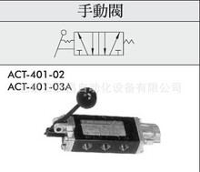 供应供应 台湾金器  手动阀  押扣阀  脚踏阀 ACT-403-02/03A