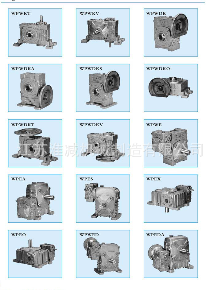 圆弧齿涡轮蜗杆减速机