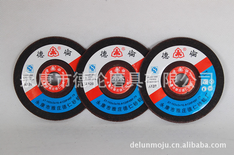 A不锈钢磨片（3）