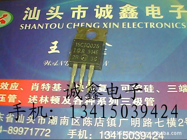 【诚鑫电子】原装进口拆机 15CTQ025 30CTQ045 质量保证