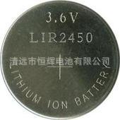 lir2450纽扣锂离子扣式充电电池 120mah扣式电池 3.7V