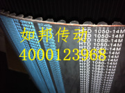 高扭矩橡胶同步带HTD14M-1050