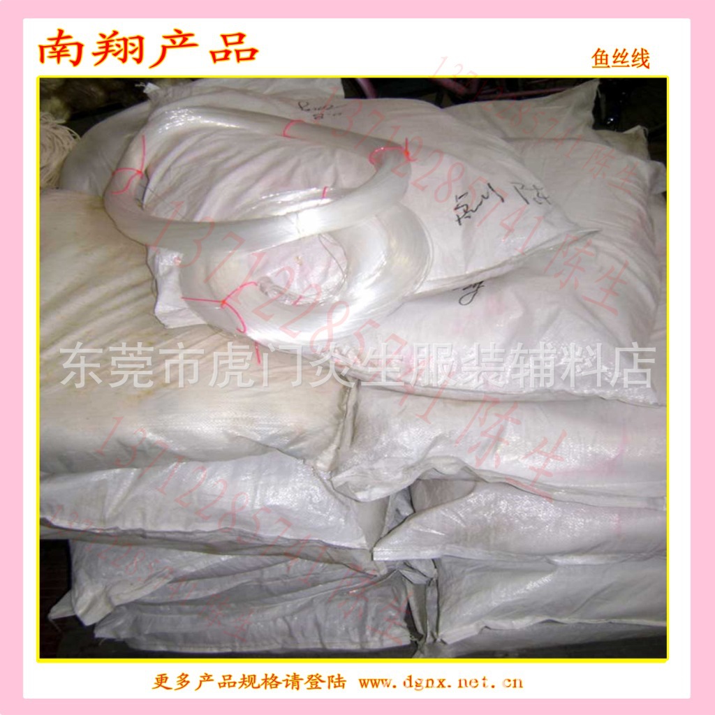 供应仓库大量现货鱼丝线