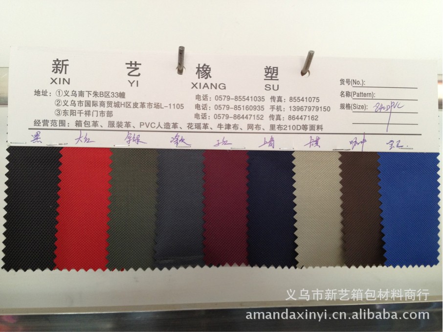 供应现货840D牛津布 840Dpvc箱包材料厂家直供产地货源可定制