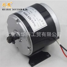 36V350w小海豚小公牛小四轮电动车电机电动滑板车电瓶车高功率