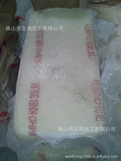 批发销售韩国锦湖35LM丁腈橡胶