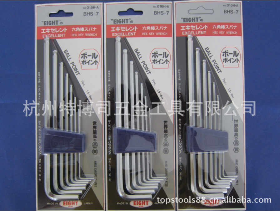 【规格多样】日本EIGHT加长球头套装内六角扳手1.5-6mm  BHS-7