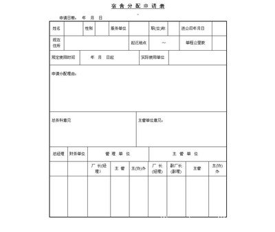 厂家定做不同规格的表格单据出厂价速度快免排版免运费疯狂促销|ms