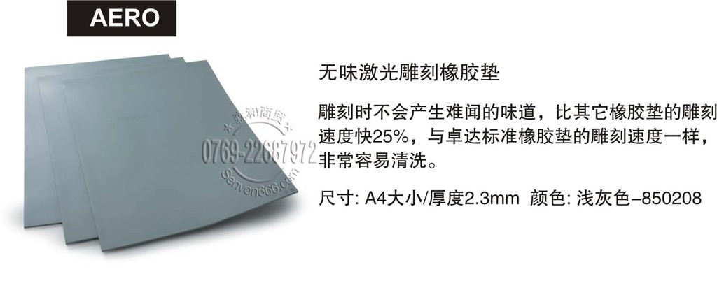 ׿��ǳ��ɫ�𽺵� ��ζ���͵�̵� 2.3mm�� �������Ƭ210X297MM