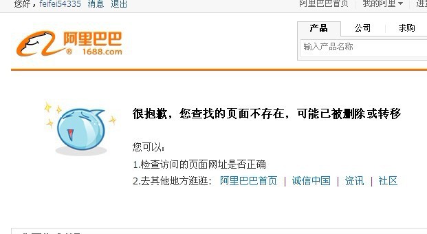 阿里巴巴提醒我正在短信登录什么意思