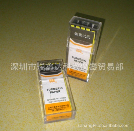 姜黄试纸 实验室试纸 深圳实验耗材试纸 小盒100片装