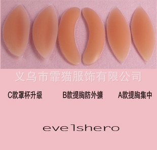 Coques pour soutien-gorge - Ref 810307 Image 10