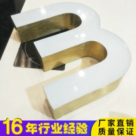 灯箱;广告牌;LED发光字