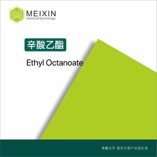 [����]��������Ethyl caprylate 20ml|106-32-1؛Դ���� ���͸�l