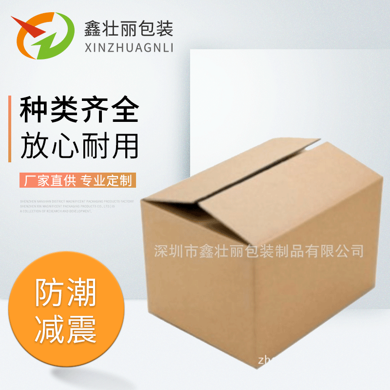 源头工厂直销纸箱搬家打包半高快递特硬纸盒电商物流防潮纸箱