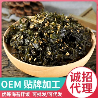 海庚海苔拌饭即食零食商用海苔碎250g袋装芝麻拌饭海苔拌饭料批发