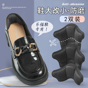Lefu Shoes Leather Shoes Half-size Insole Women's Anti-heel Artifact Shoes Big Changed Small Shoes Big Heel Sticking Shoe Size