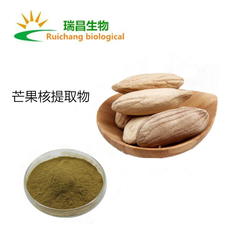 芒果籽提取物10:1 芒果核粉   芒果籽粉 现货