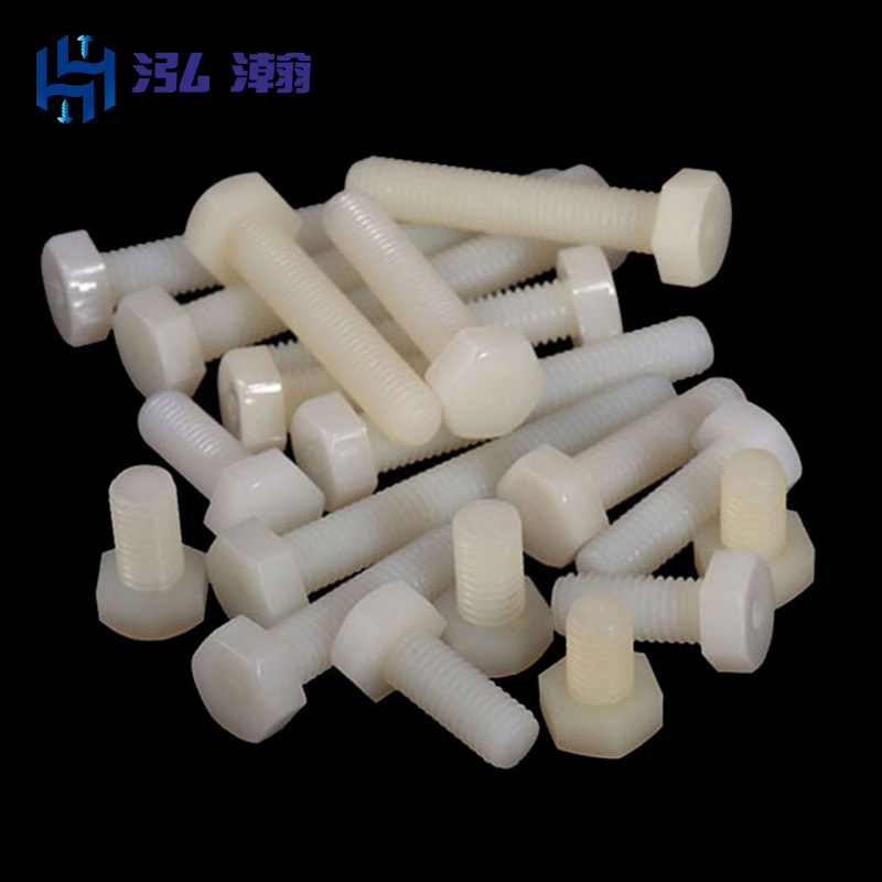 现货批发尼龙白色外六角螺丝螺栓白塑料螺丝钉M4M5M6M8M10M12M14