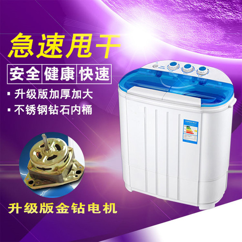 [Drop shipping factory direct sales] Double-tub household washing machine, small semi-automatic double-tub washing and drying machine