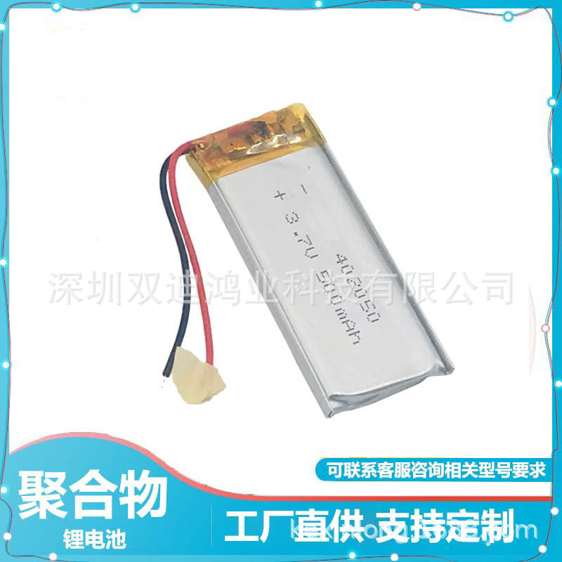 3.7V 聚合物锂电池 402050P 500mAh 录音笔 小数码内置电池