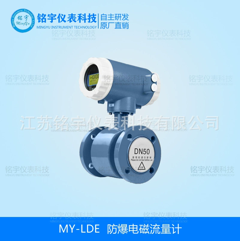 Взрывозащищенный электромагнитный расходомер, интеллектуальный взрывозащищенный электромагнитный расходомер из нержавеющей стали, расходомер для кислотно-щелочных труб