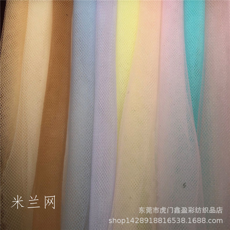 米兰网婚纱网布场景装饰布瑞士网服装蓬蓬裙面料特密美国网