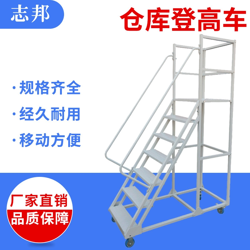 Платформа для выгрузки на складе Подниз по лестнице