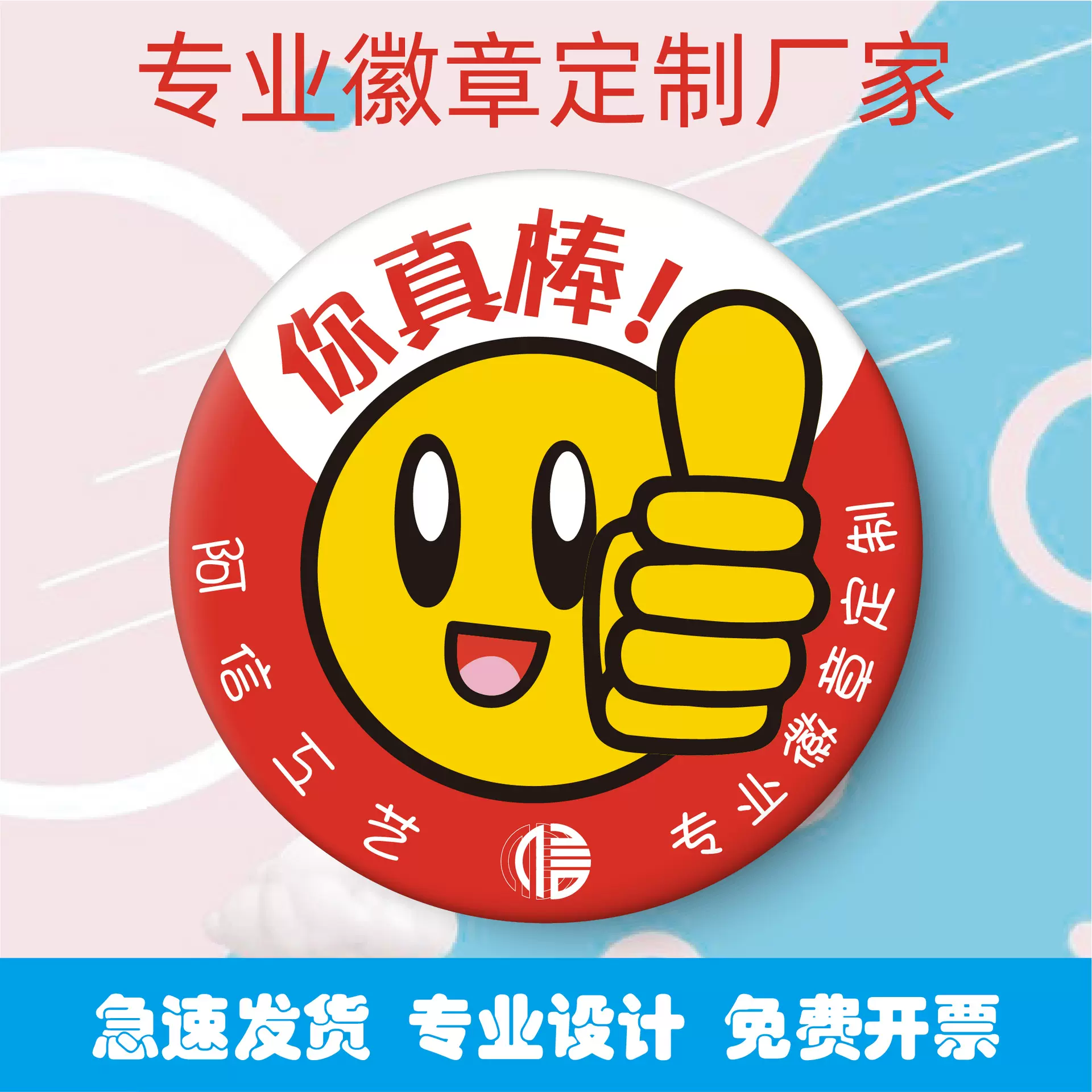 动漫明星周边胸章马口铁徽章胸章塑料胸牌卡通金属校徽动漫吧唧