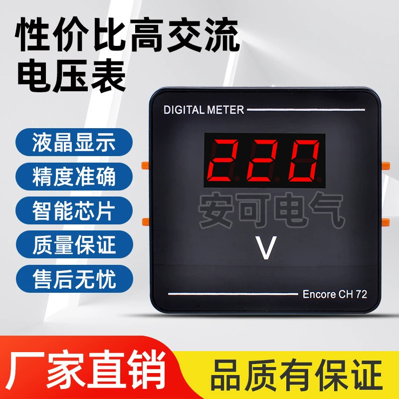 Высококачественный измеритель частоты переменного напряжения и тока Encore CH72
