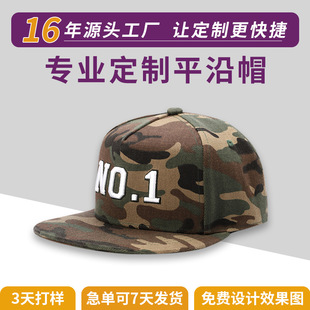 ���S���ƚW���Lƽ��ñ�Բ�ϵ��3D����logoƽ��ñ����Ұ�I���^ñ