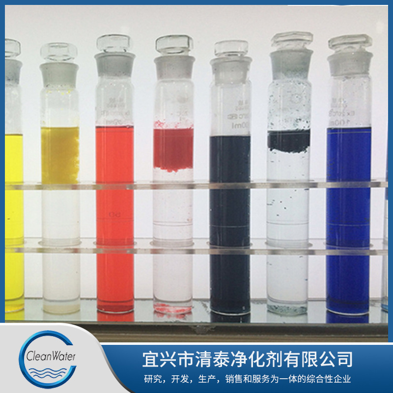 Supplying-Sewage Material Science All kinds of chroma sewage Decolorant waste water Bleaching Flocculant