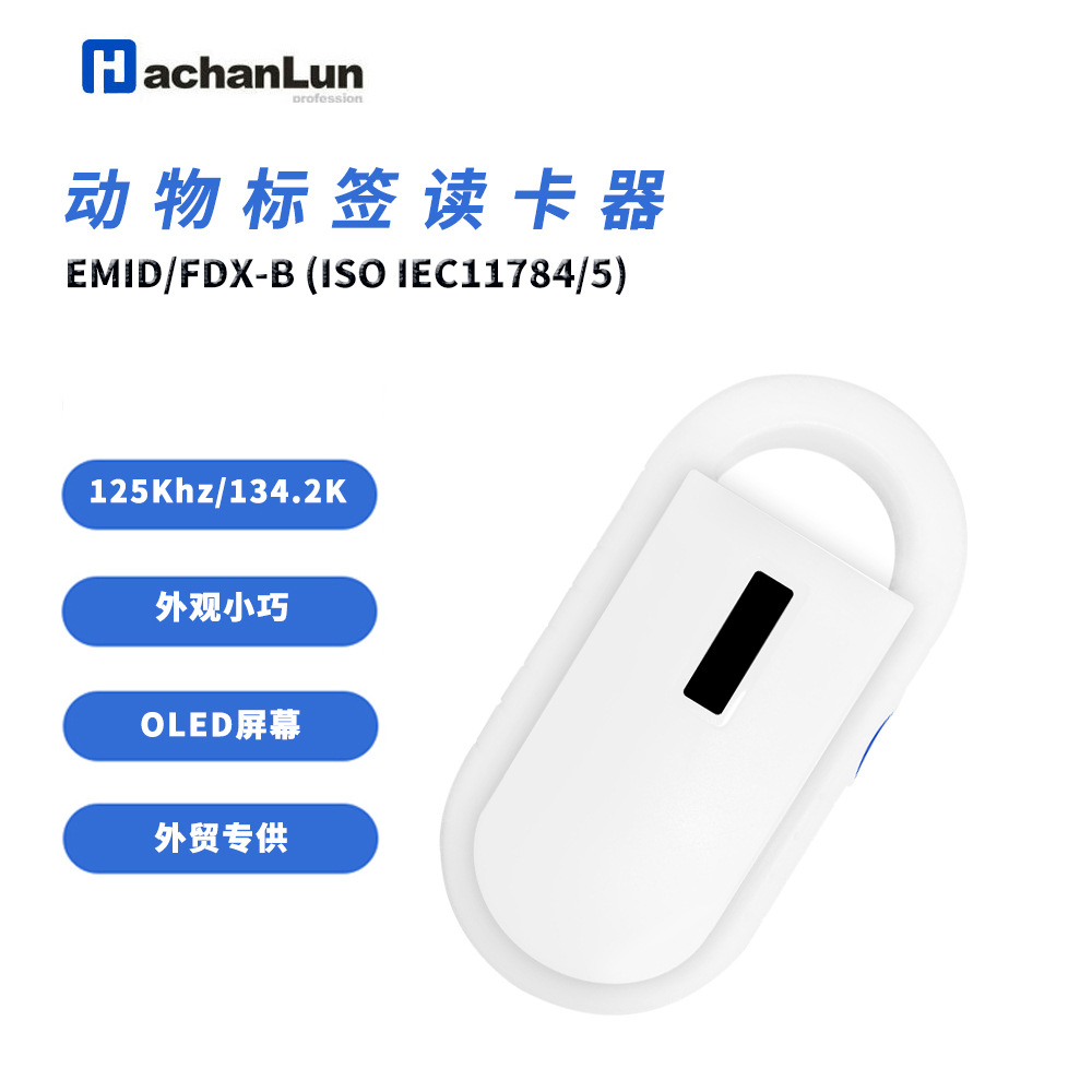 Pet Chip 134,2 kHz lector de tarjetas escáner de FDX-B de identificación de animales tubo de vidrio lector de etiquetas