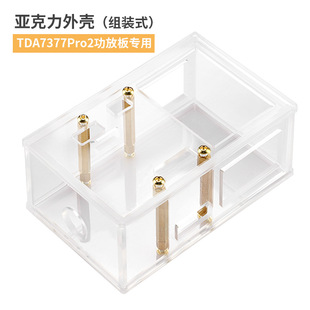 Exclusive our new TDA7377Pro2 amplifier board DIY acrylic shell assembly box-type protective shell