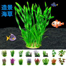 仿真竹子水族塑料水草假海草鱼缸装饰仿真水草仿真植物 厂家批发