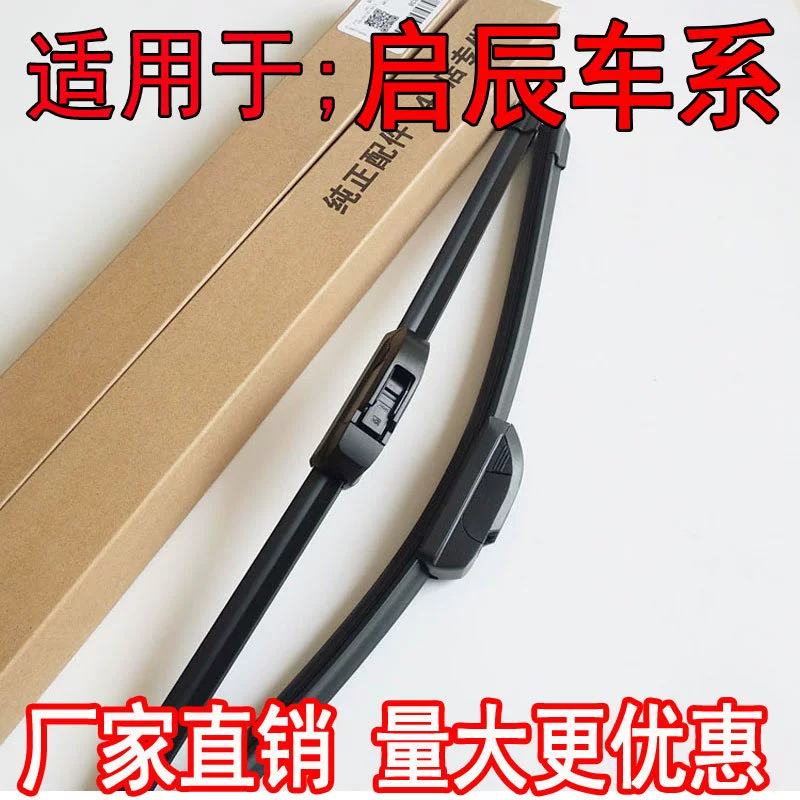 Подходит для стеклоочистителя Qichen D50 T70X R50 R50X утренний Бриз R30 D60 поколения бескостной щетки стеклоочистителя