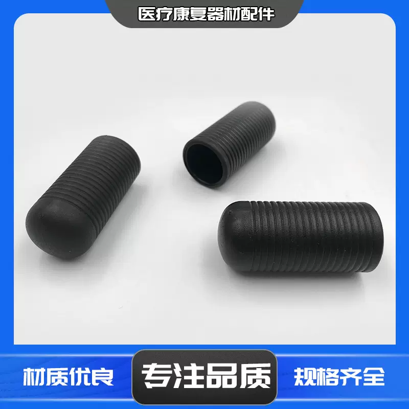 厂家直供 拆脚22脚踏套 医疗器械塑料配件 轮椅器材塑料配件