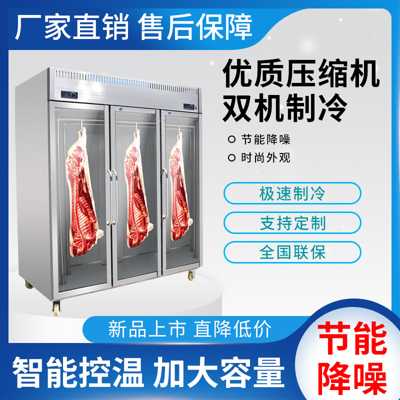 商用挂肉柜保鲜柜鲜肉冷冻柜猪牛羊肉柜冷藏立式冷鲜肉展示排酸柜
