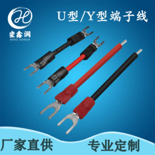 源家供應3135/16# 14# 12#特軟硅膠Y型端子線U型端子線冷壓端子線