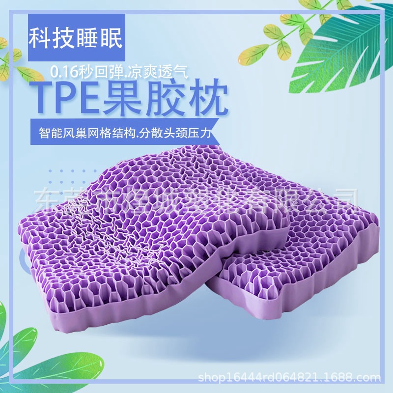 枕头芯tpe料 网红料 易加工 高回弹 尺寸稳定性