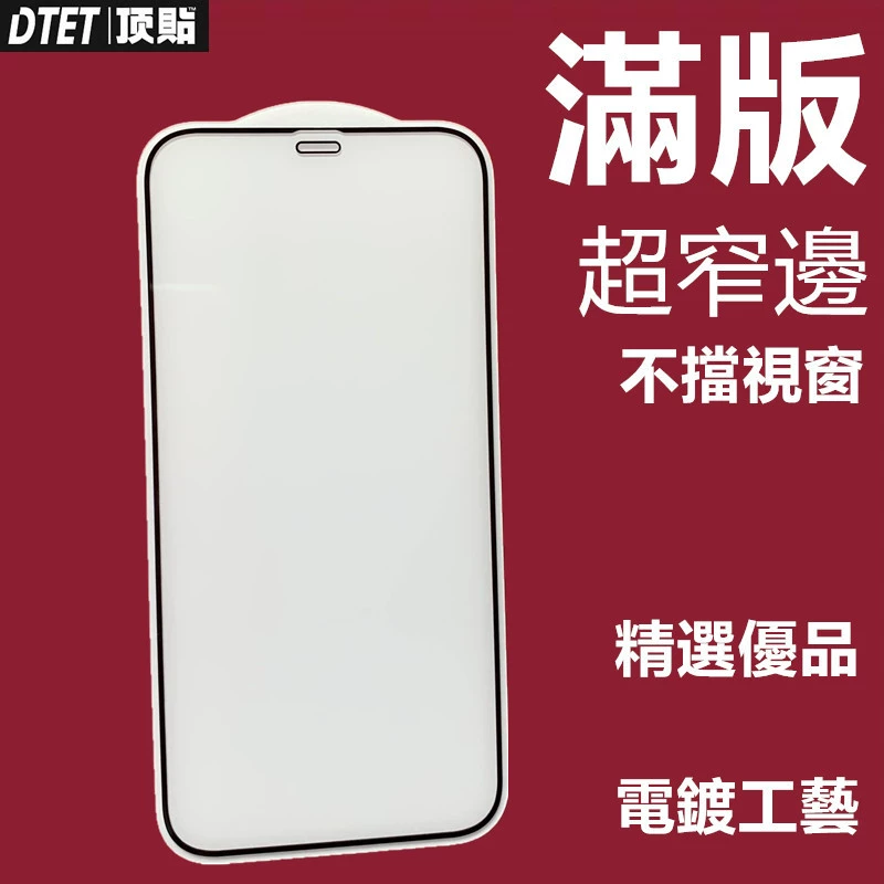 Повний версійний скляний стикер для iPhone11 XS MA full -екран повний -екран покритий сталью плівка XR скло захист SE2 товста клей застосовується