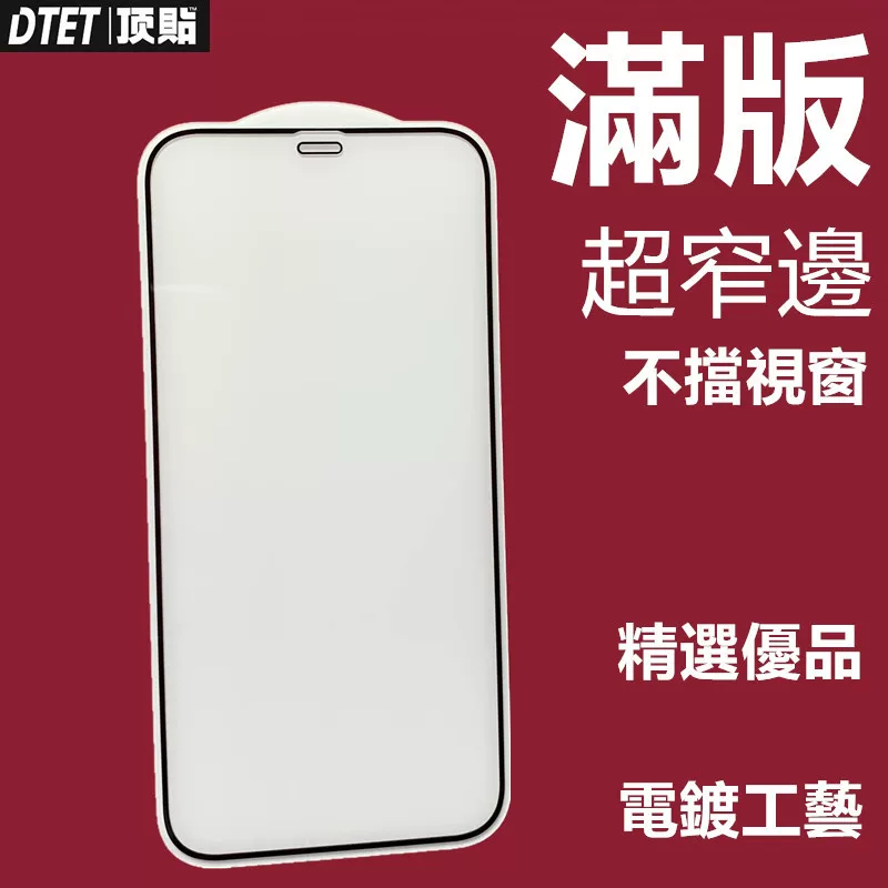 Повний версійний скляний стикер для iPhone11 XS MA full -екран повний -екран покритий сталью плівка XR скло захист SE2 товста клей застосовується
