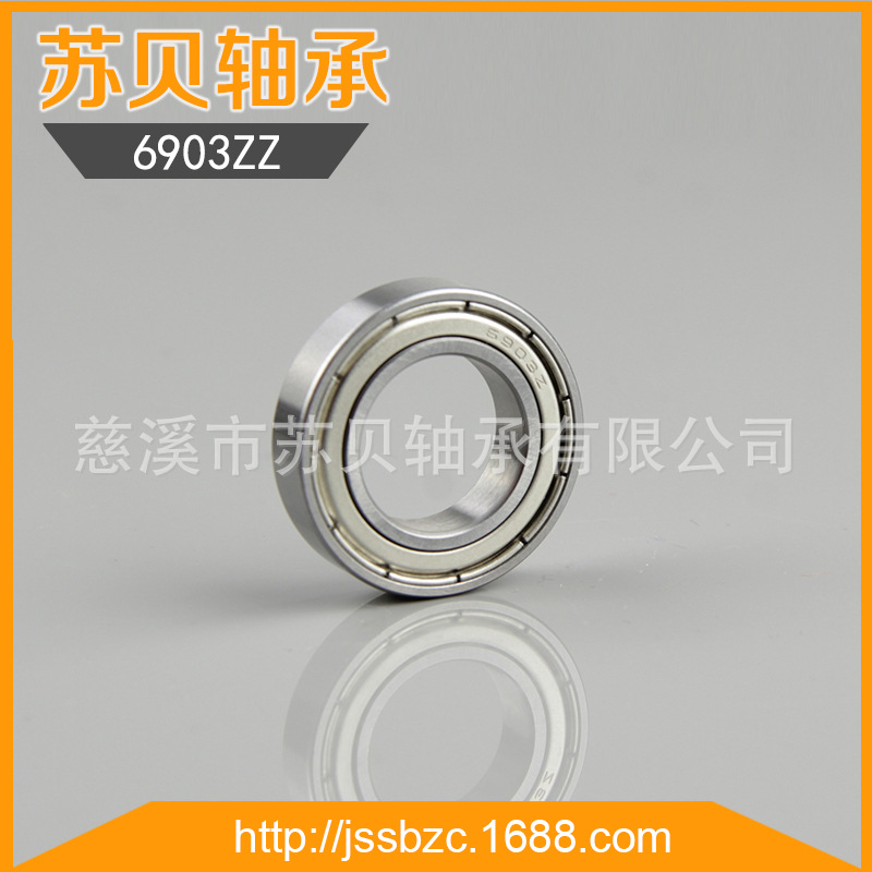 6903ZZ 慈溪轴承 厂家供应滚动轴承 深沟球轴承 薄壁轴承