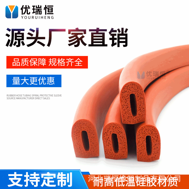 除尘设备硅胶密封条 U型H型Y形R型脉冲除尘设备胶条