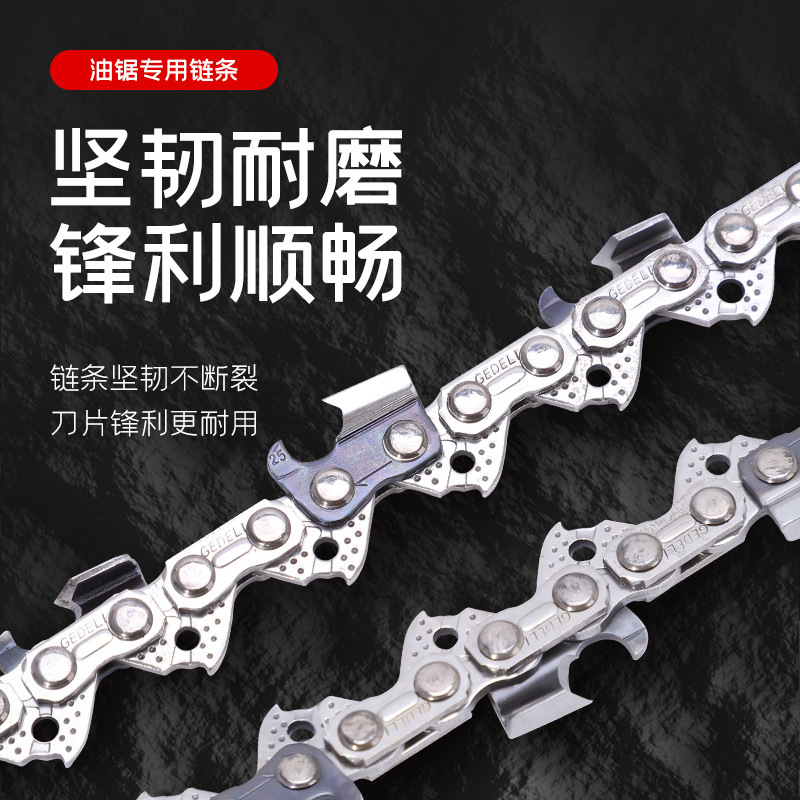 厂家直供新款园林工具电锯锯条不锈钢电锯链条批发油锯链条定制