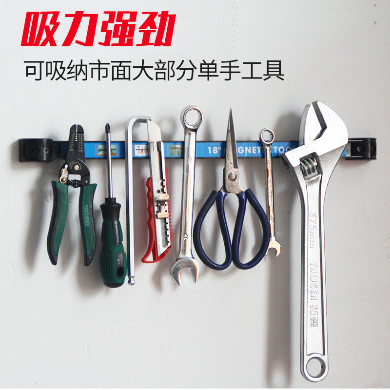 磁力工具架磁性工具条强磁磁条五金工具刀具厨具吸附磁铁收纳磁条