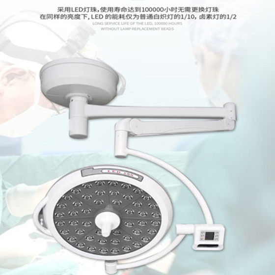Operation shadowless lamp for hospital operation room LED shadowless lamp integral reflection shadowless lamp pendant vertical operation lamp