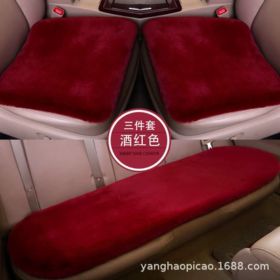 Seat cushion, seat cover — cushion imitation rabbit hair three-piece small - burgundy-front-row-single-seat-1-piece-4545cm