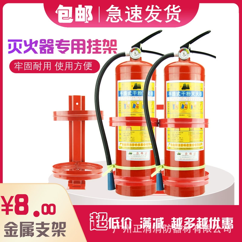 2/3/4 кг сухой порошок огнетушитель красное железо металл двойное кольцо фиксированный крюк стойка кронштейн