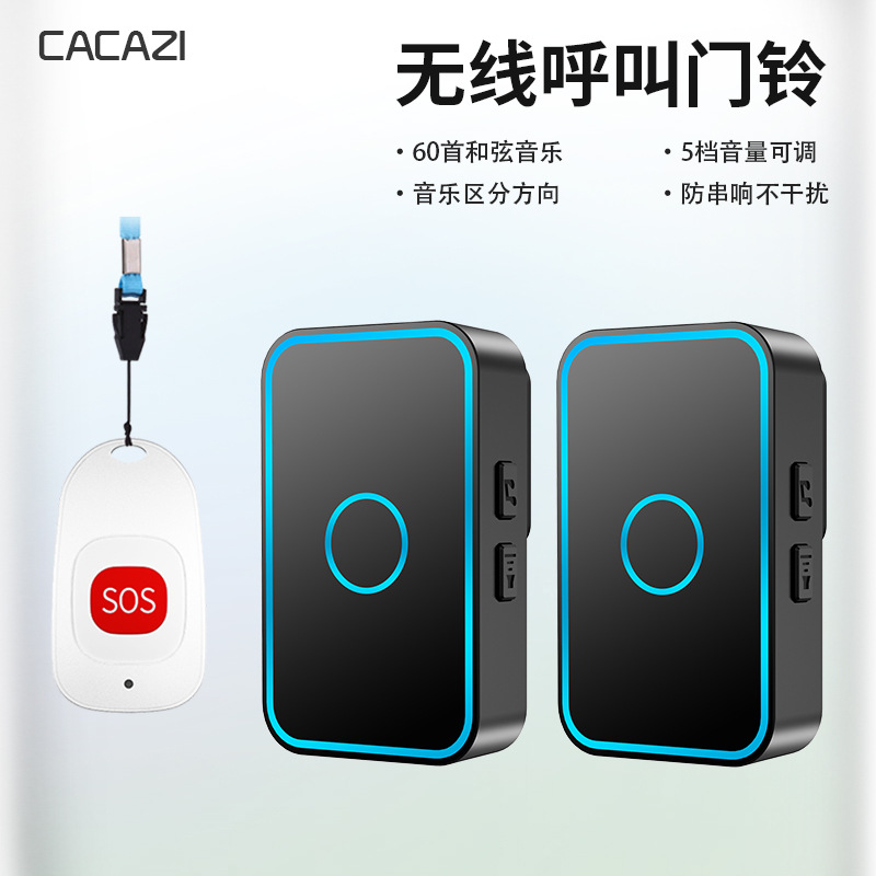 无线平安铃急救老年人紧急呼救远程按铃呼叫铃家用安全老人呼叫器